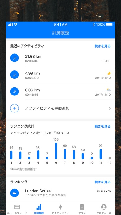 Runtastic PRO ランニング&ウ... screenshot1