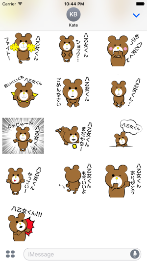 Send it to YAOTOME sticker(圖3)-速報App