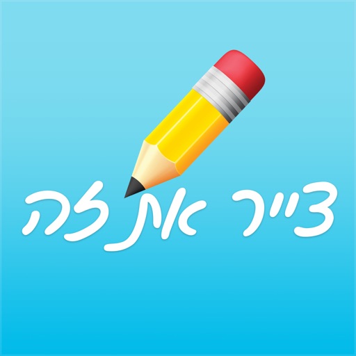 צייר את זה icon