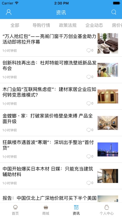 中国建材批发网. screenshot 2