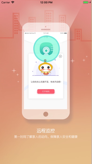 乖小宝 screenshot 2