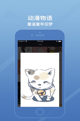 壁纸大师 For iPhone screenshot 4