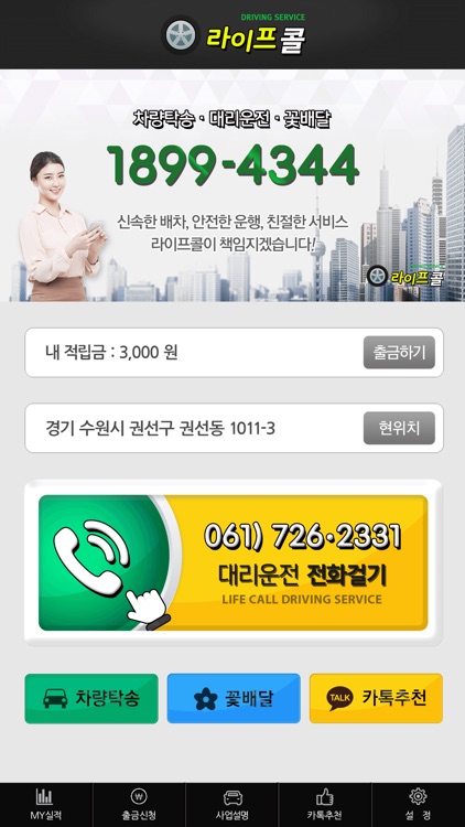 라이프콜(18994344)