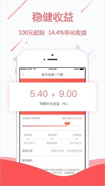 金储宝Pro版-银行存管理财投资金融平台 screenshot-3