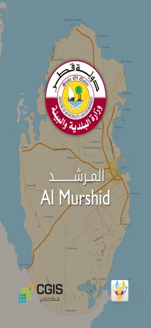 Al Murshid for iPhone