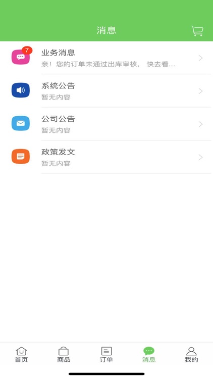 致联优选 screenshot-3