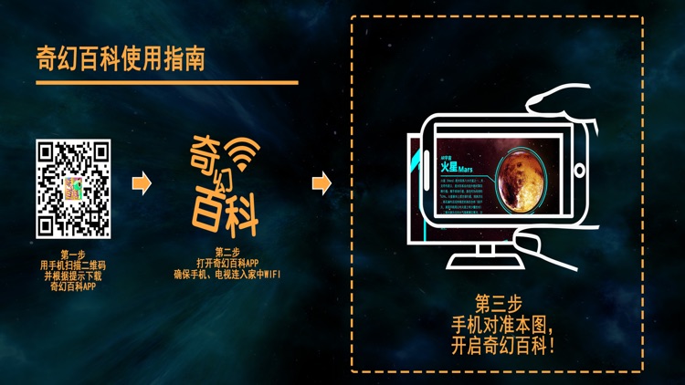 奇幻百科 screenshot-3