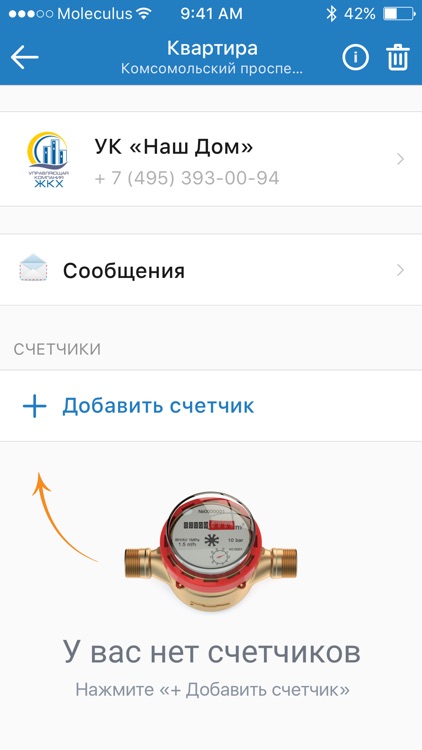 Инфодом