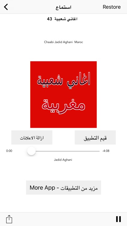 aghani cha3biya gratuit