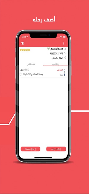 Ala Darbi | على دربي(圖3)-速報App