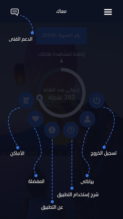 Ma3ak  - معاك