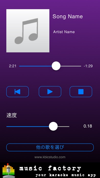 変更テンポ - Tempo Changer screenshot1