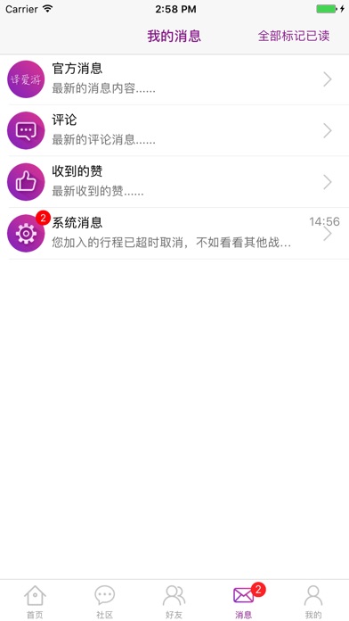 Eiu-译爱游 screenshot 4