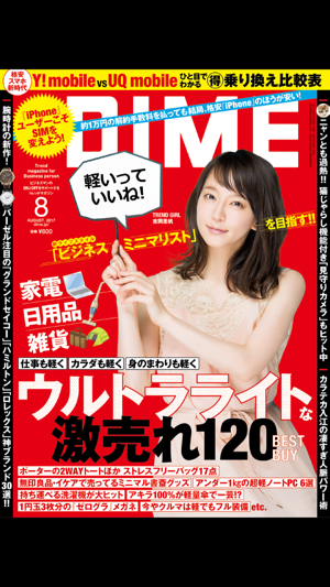 DIME(圖1)-速報App