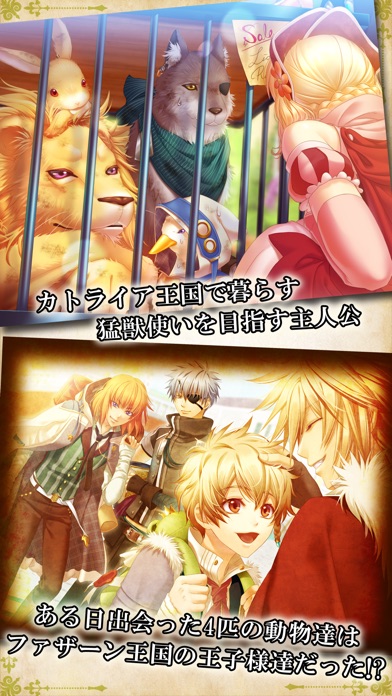 猛獣使いと王子様 ~Flower & Snow~のスクリーンショット2 猛獣使いと王子様 ~Flower & Snow~のスクリーンショット2