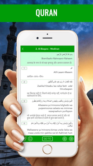 Holy Quran Hindi Translation screenshot 2