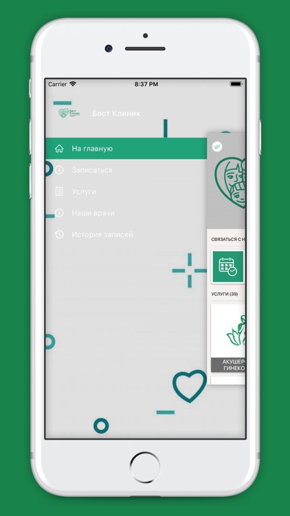 Бест Клиник screenshot-3