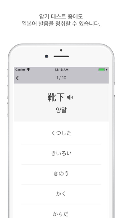 요미가나 - JLPT 5급 일본어 한자 읽는 법 screenshot 4