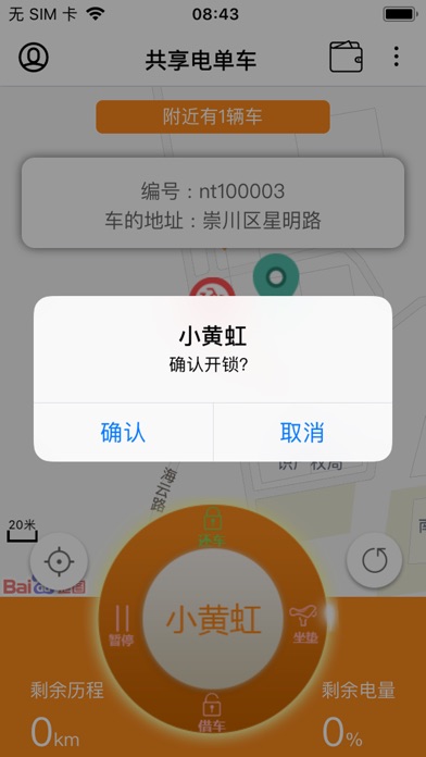 小黄虹 screenshot 3