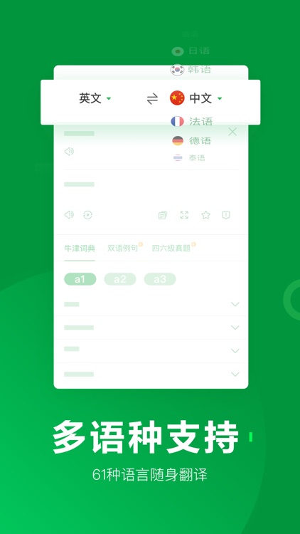 搜狗翻译-多语言翻译软件,高效沟通必备