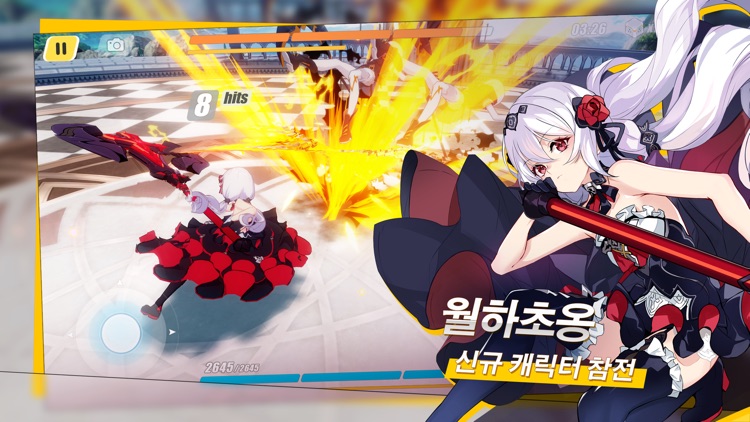 붕괴3rd