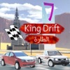 الطارة King Drift