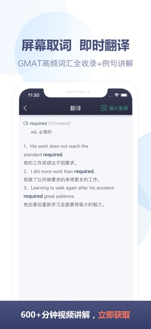 GMAT题库- 一站式GMAT学单词考试得满分宝典(圖3)-速報App