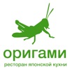 Оригами | Наро-Фоминск