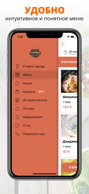 MiX BBQ | Сергиев Посад(圖2)-速報App