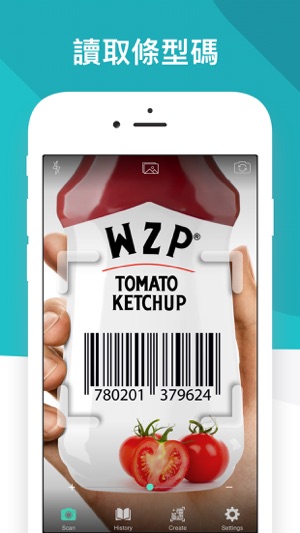 QR碼和條碼閱讀器 - QrScan(圖2)-速報App
