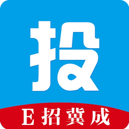 E招冀成