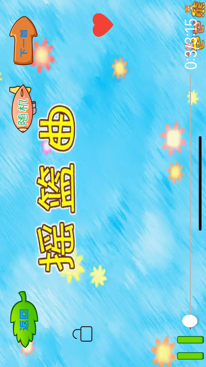 儿歌故事大全-睡前儿童童话故事绘本动画早教多多 screenshot 5