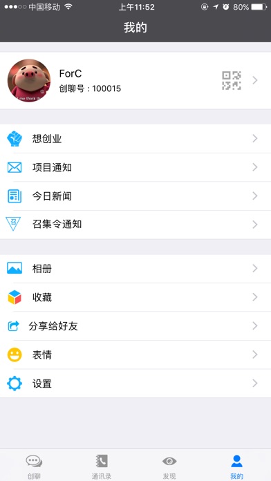 云父UU screenshot 4