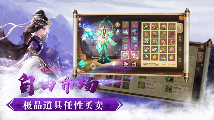 上古修仙诀 -梦幻仙侠,再续青丘