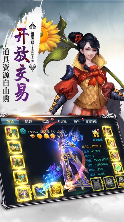 刀行江湖·修仙剑侠 screenshot-3