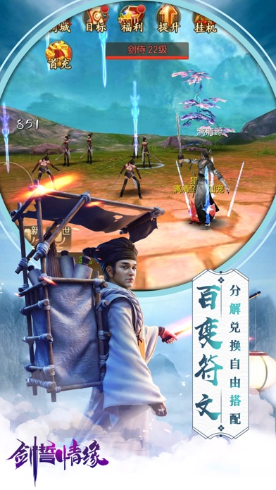 剑誓情缘-大型RPG角色扮演手游 screenshot 4