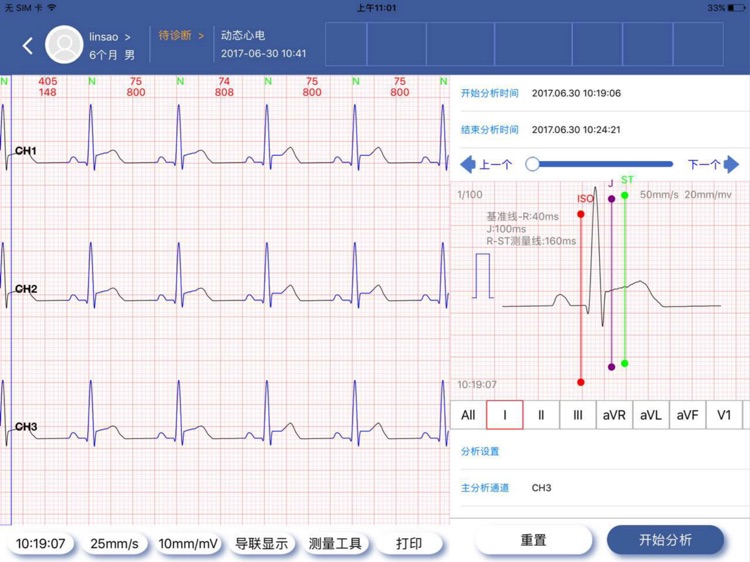 福是心安 HD screenshot-4