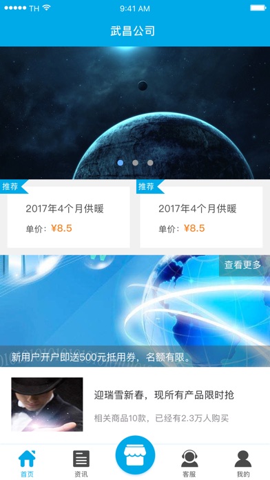武昌热电 screenshot 2