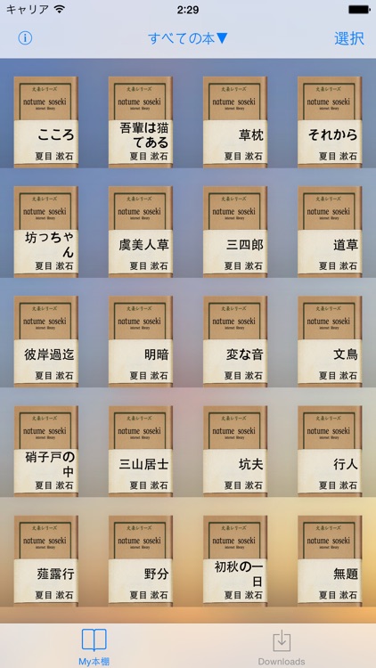 夏目漱石 文学全集