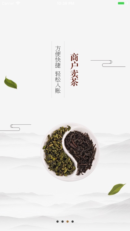 茶馆商家-茶馆智慧管家后台