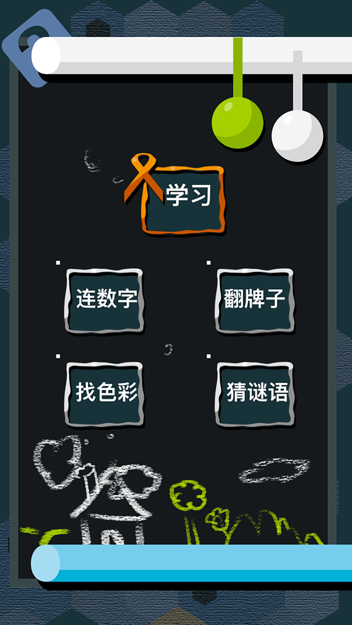 儿童识字-幼儿园宝宝学汉字游戏