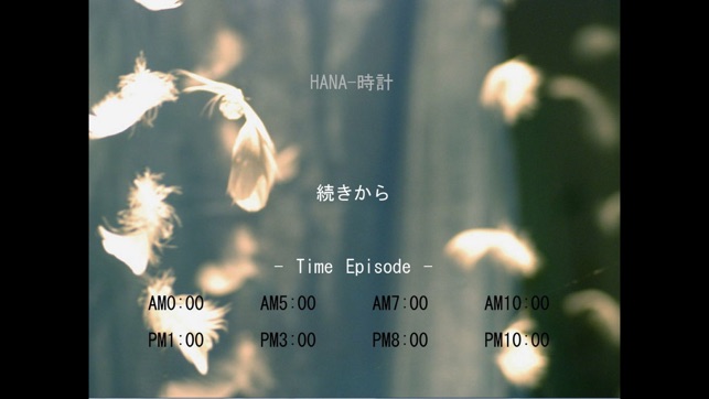 HANA-clock-story