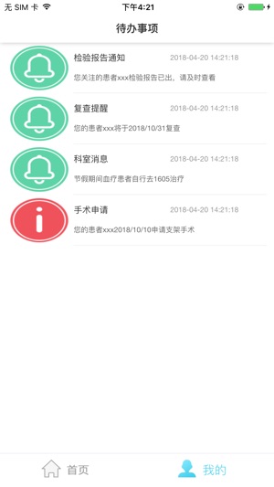 LNZYapp(圖1)-速報App