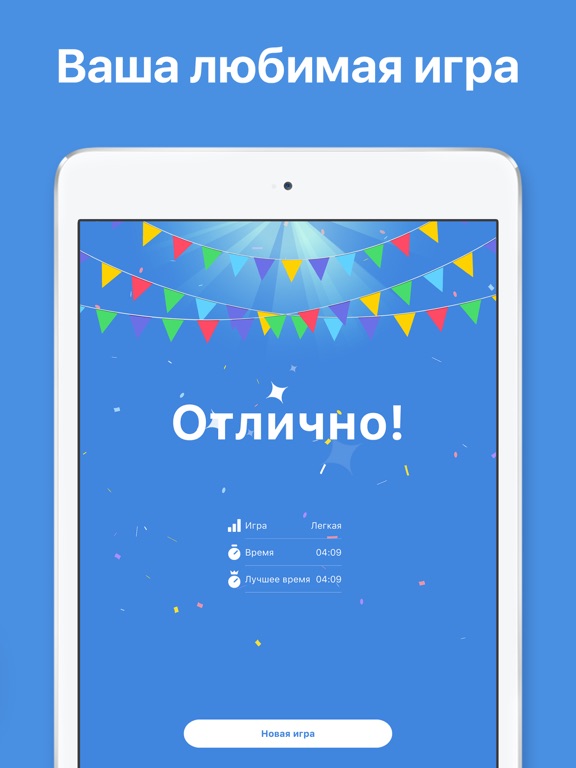 Игра Судоку - Игра-головоломка