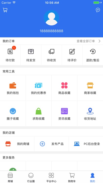 中国包装设备交易平台 screenshot-4