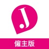 Jobpedia (僱主) 招聘 &amp; 搵人