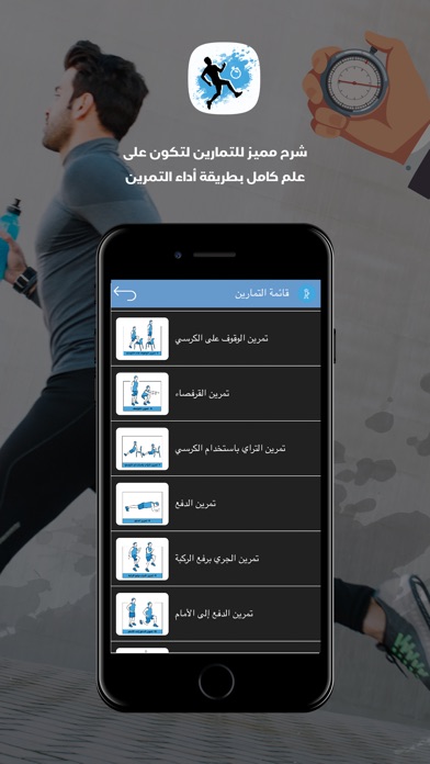 تمارين منزلية - حساب الوزن screenshot 3