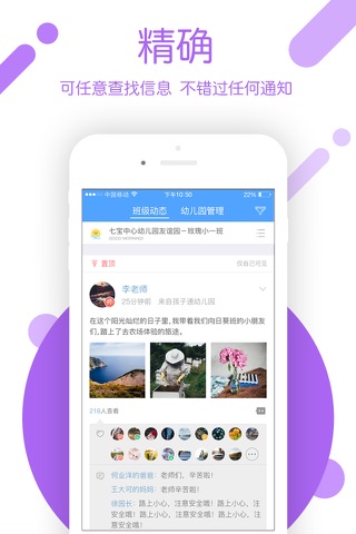 闵豆家园园所端 screenshot 2