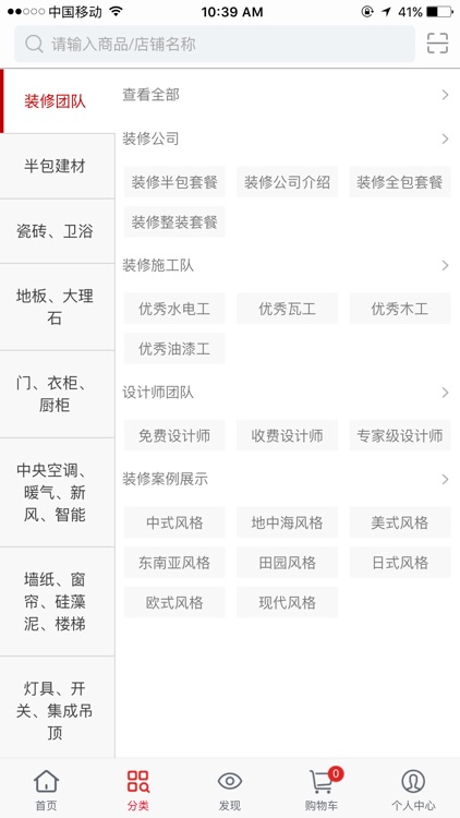 扣扣优品 screenshot-3