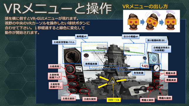 VR 戦艦決闘空間(圖2)-速報App